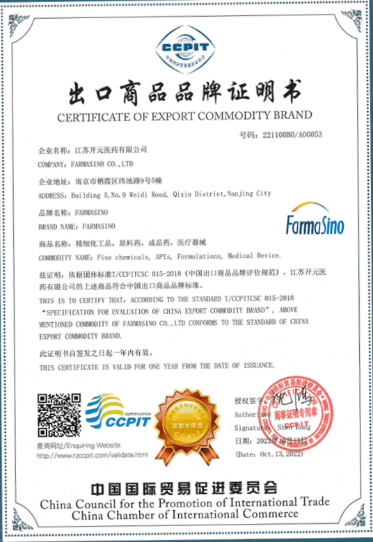 Certificate of export commodity brand